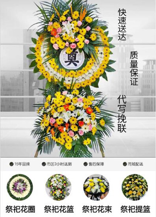 安徽宿州市灵璧县下楼镇凌固村花圈代送
